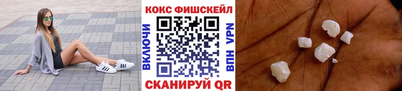 мега как зайти  где купить наркоту  Темрюк  Кокаин Fish Scale 